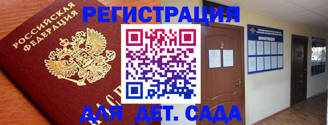 прописка паспорт в Минеральных Водах