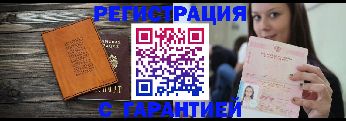 где прописаться в Минеральных Водах