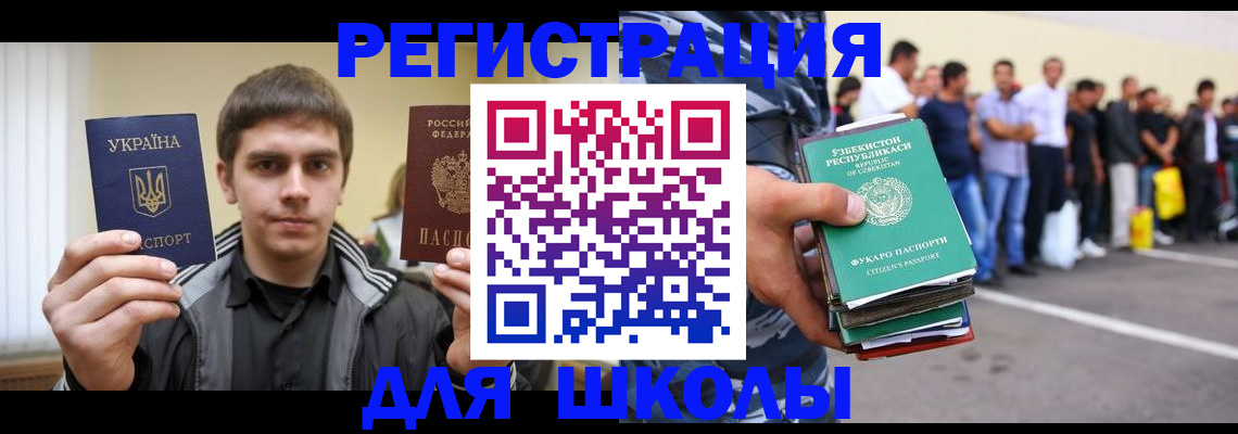 временная регистрация в квартире в Минеральных Водах