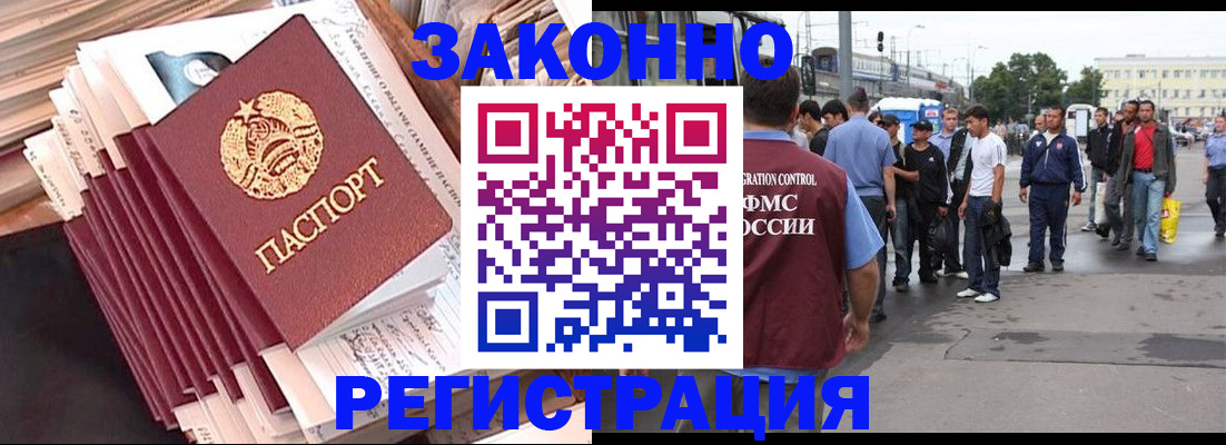 временная прописка в Минеральных Водах