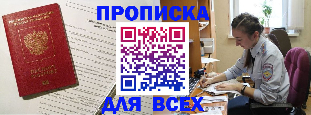 временная регистрация надежно в Минеральных Водах