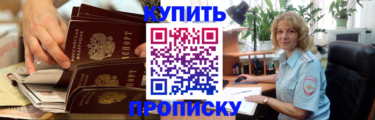 миграционный учет в Минеральных Водах