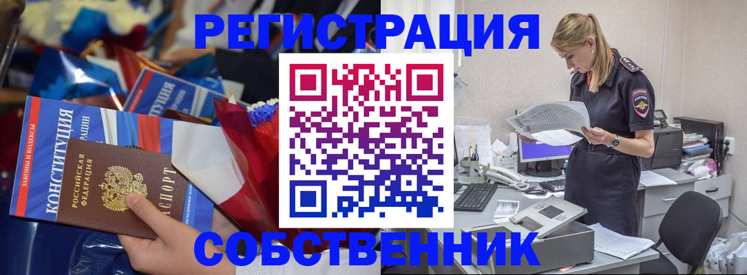 прописка ребенка в Минеральных Водах